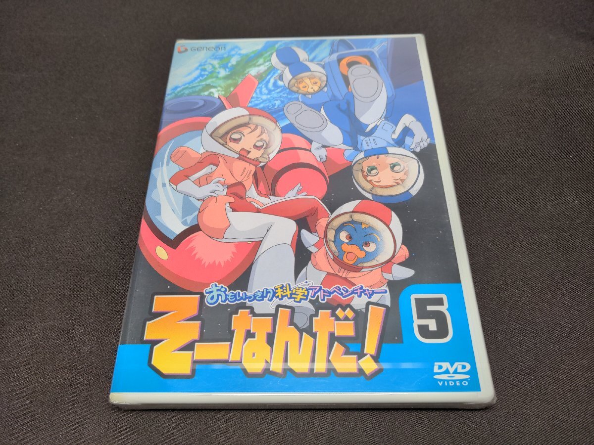 レンタル落ち】おもいっきり科学アドベンチャー そーなんだ！ DVD 全8
