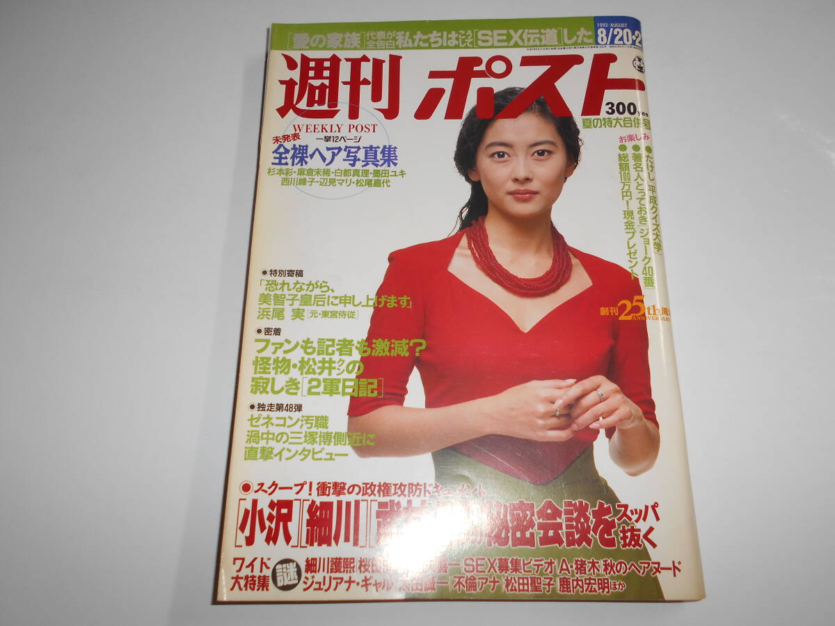 公の場での発言・インタビュー報道記録