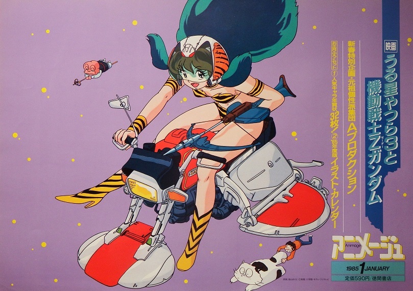 セル画【めぞん一刻】ポスター版権セル画/高橋留美子・高田明美・森山
