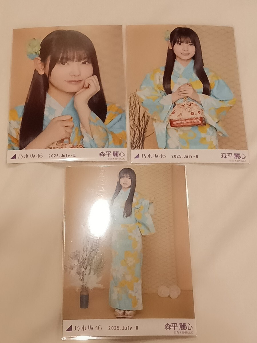 乃木坂46 生写真　森平麗心　浴衣　2025 5種コンプ 森平麗心 浴衣2025 乃木坂46 生写真 3種コンプ - メルカリ