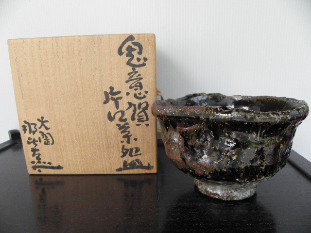 伊豆蔵明彦作 唐組習作 共シール 美品 有名呉服屋蔵(K-LC927) 伊豆蔵明彦 ひなや工房 | 小林呉服店