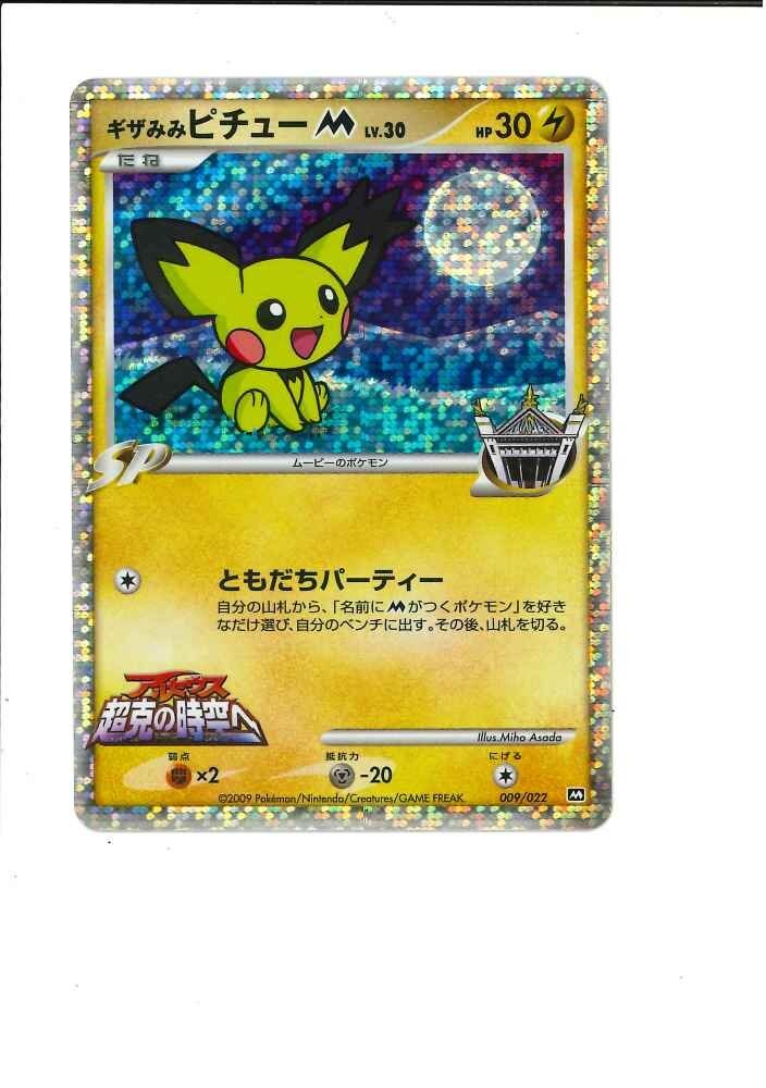 世界で100枚】ポケモンカード プロモ デザインコンテスト最優秀