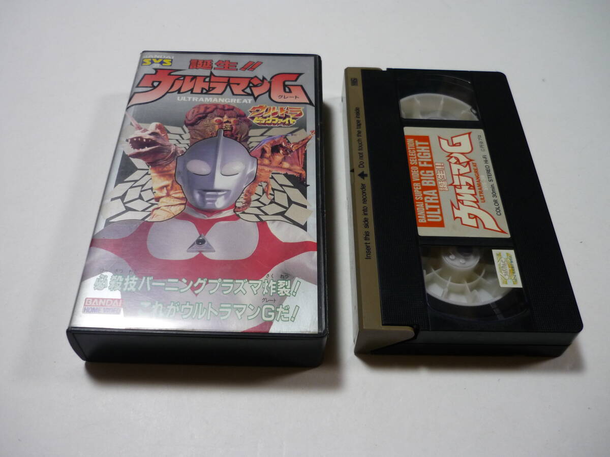 中古品》BANDAI ウルトラ怪獣大百科 ウルトラビッグファイト VHSビデオ 