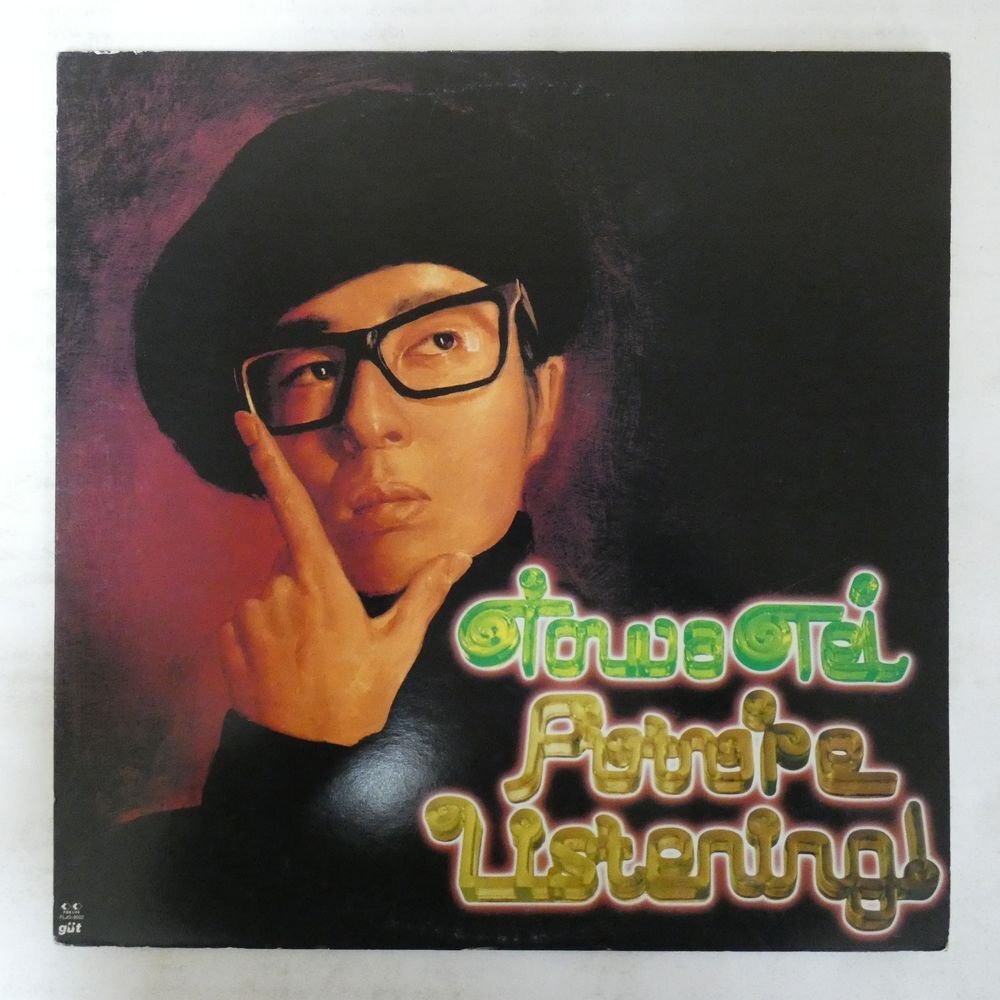 アップル テイ・トウワ ウィズ 椎名林檎 TOWA TEI with RINGO