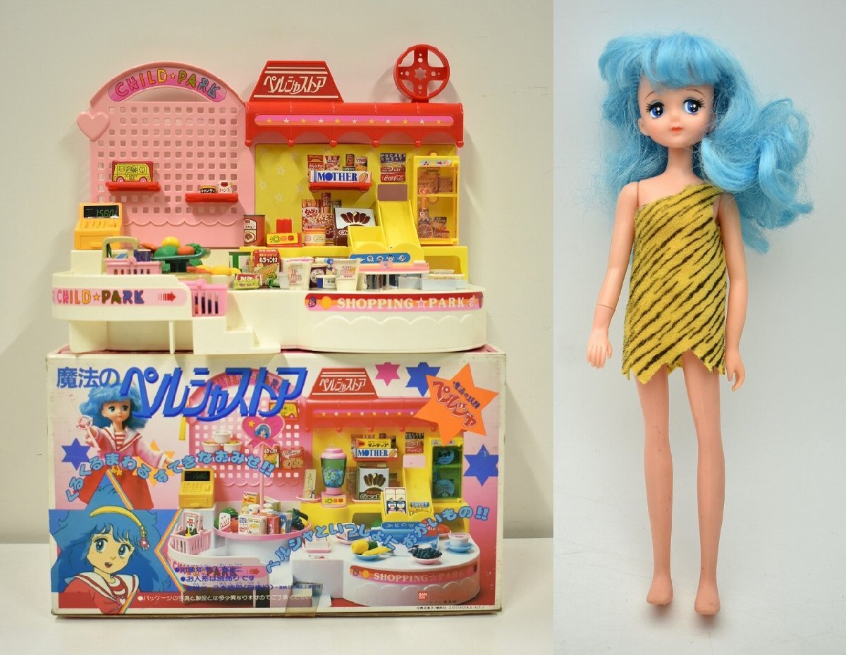 節約 当時物 希少 魔法の妖精ペルシャ人形 未使用品☆BANDAI 魔法の