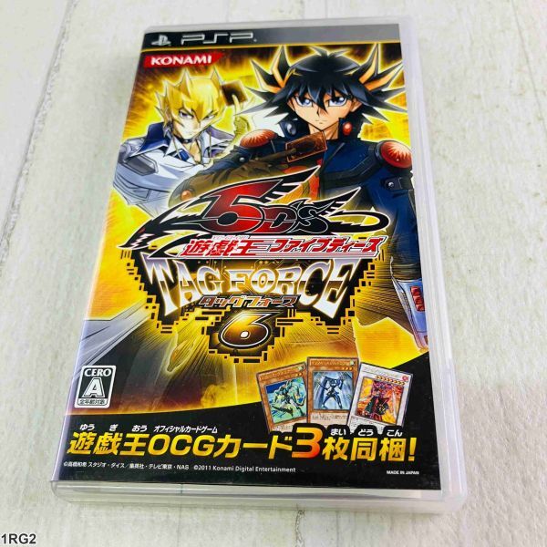 中古】□遊戯王ファイブディーズ□遊戯王5D's□設定資料集□E