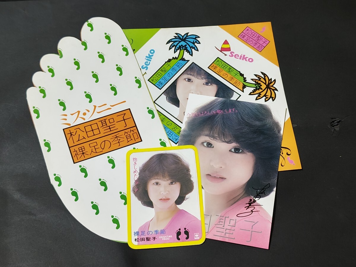 超貴重】大島麻衣 デビューシングル『桜の花びらたち』特典