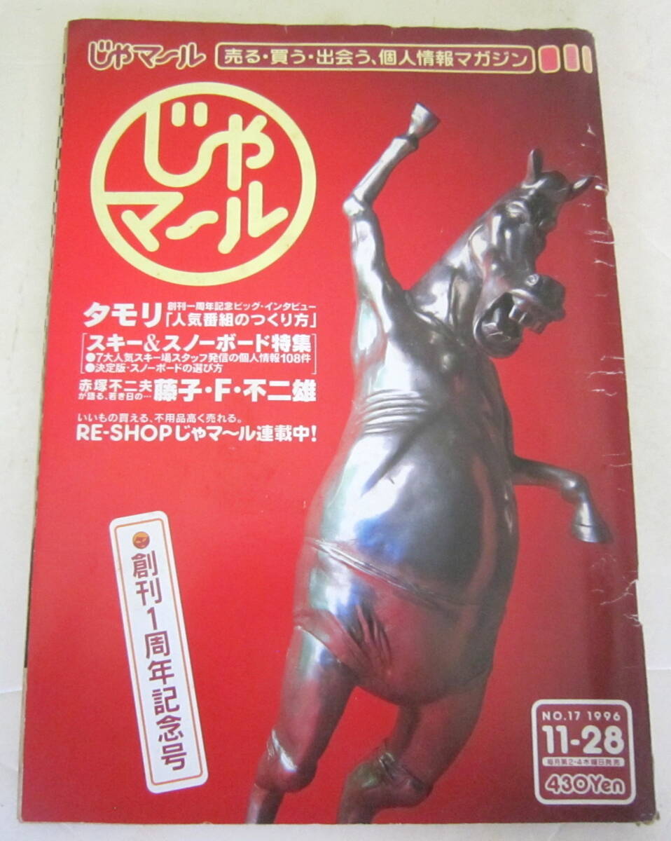 赤塚不二夫 手描き 色紙 おそ松くん 昭和レトロ 検）藤子不二雄 高橋留美子 639 藤子・F・不二雄 カラー 色紙「ドラえもん」ポケットから