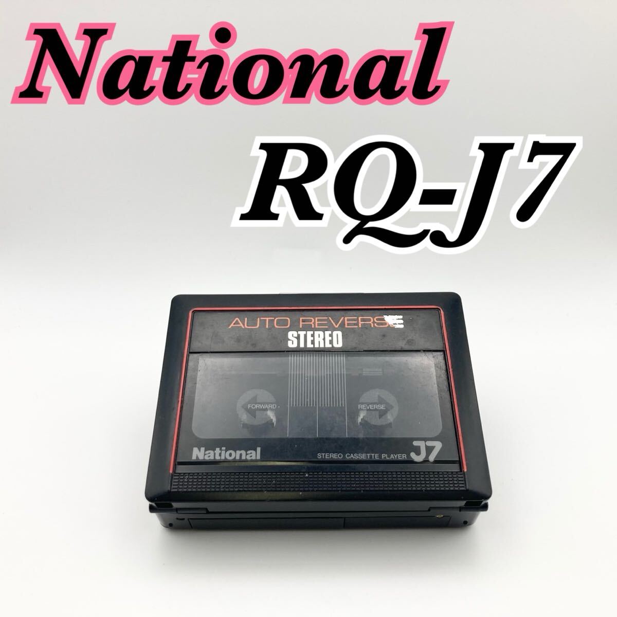National ナショナル ダブルラジカセ RX-FW50 TV-FM-AM メタル