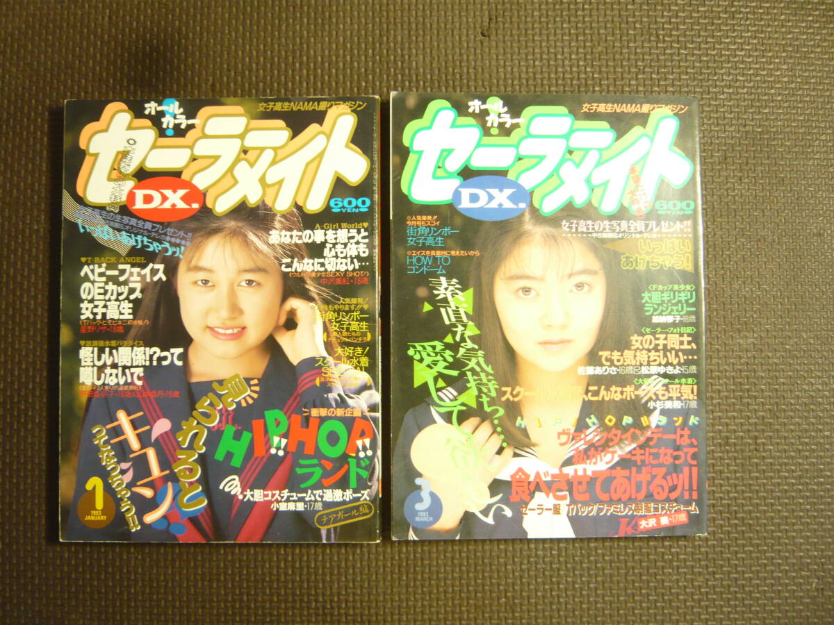 ▲限定１名様▲貴重▲香坂みゆき▲切り抜きクリアブック2冊▲ 1970年代アイドル切抜 香坂みゆき ティーン向け週刊誌 切り抜き