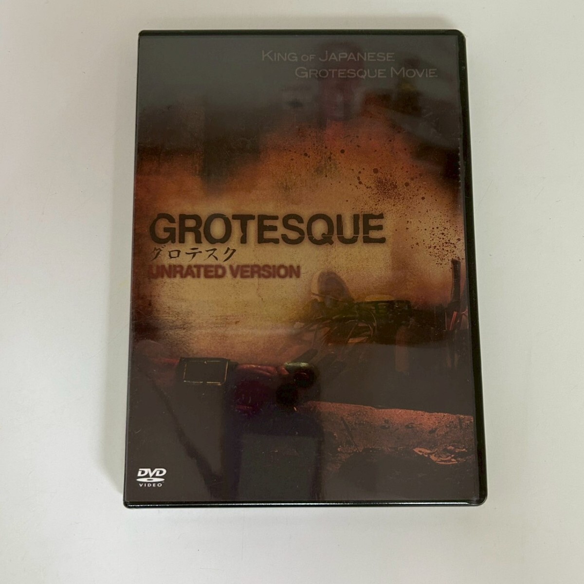 中古】DVD/グロテスク(白石晃士:監督)/長澤つぐみ/レンタル版の