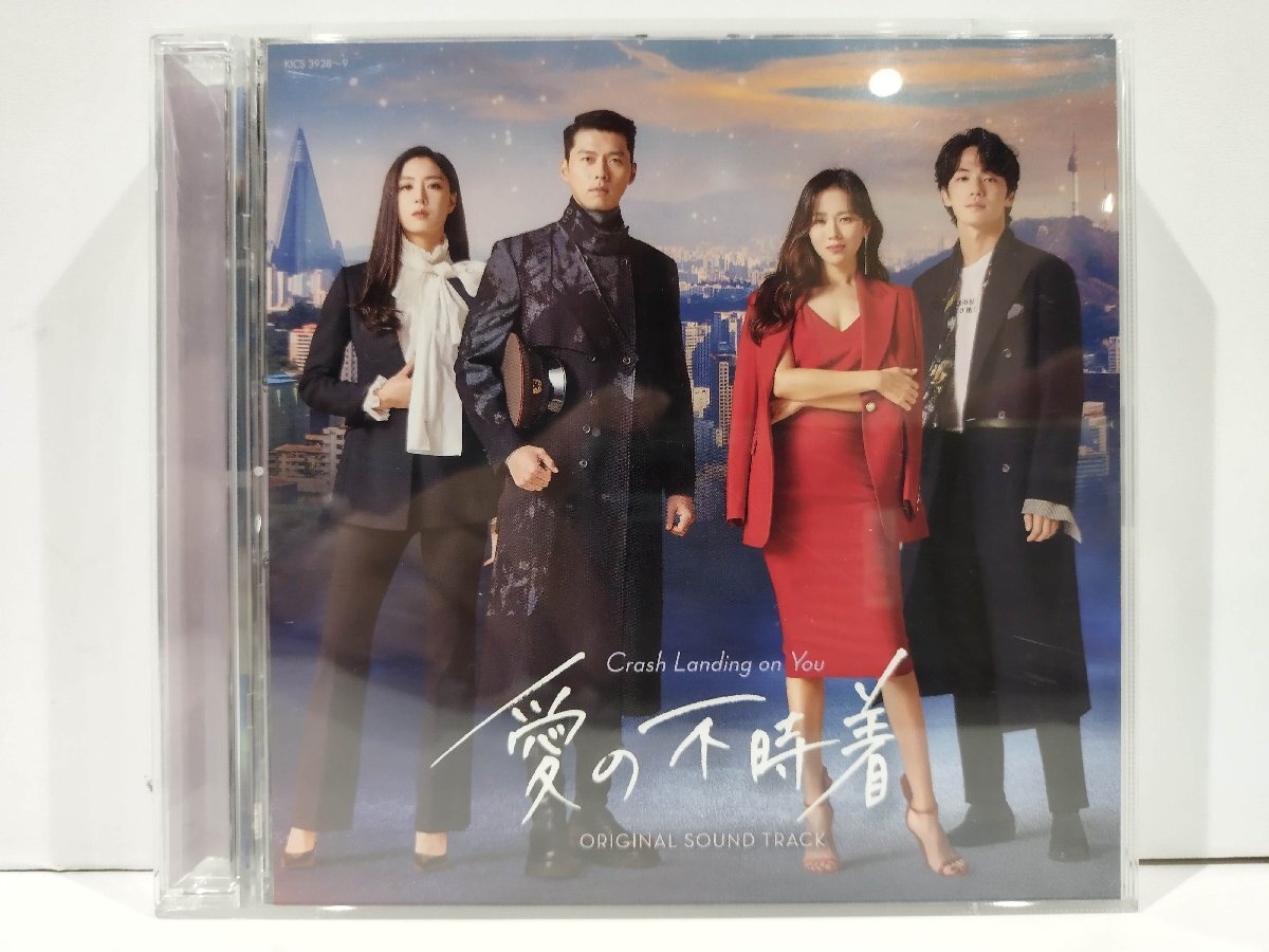 大ヒット韓国ドラマ 「愛の不時着」 主演女優 ソン・イェジン