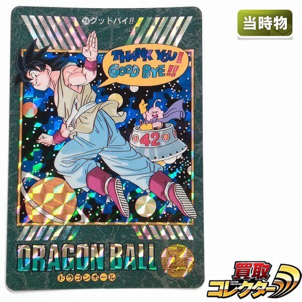 矢作俊彦 著作　23冊セット 別冊・野性時代 矢作俊彦 書下ろし長編「グッドバイ」 [送料185