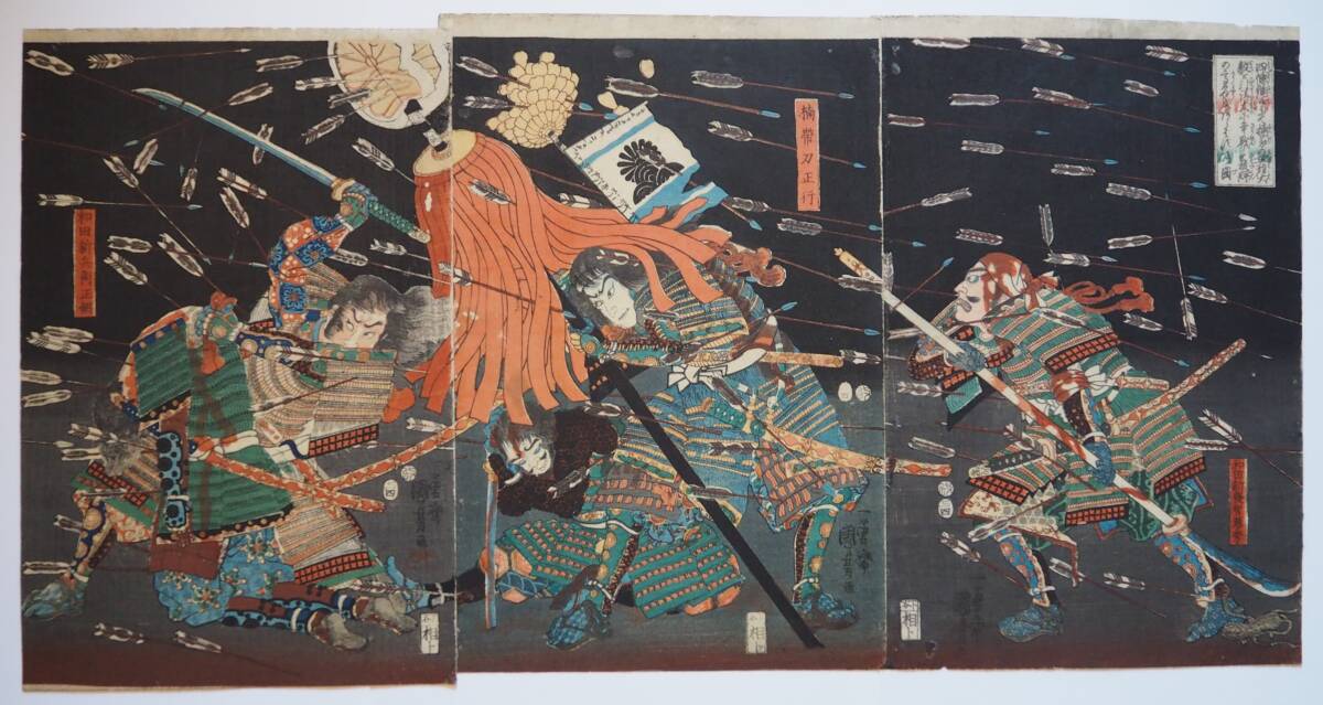 【真作】歌川国芳 一勇斎国芳 甲越勇将伝 宇佐美駿河守定行 浮世絵 武者絵 真作 歌川国芳 一勇斎国芳 甲越勇将伝 宇佐美駿河守定