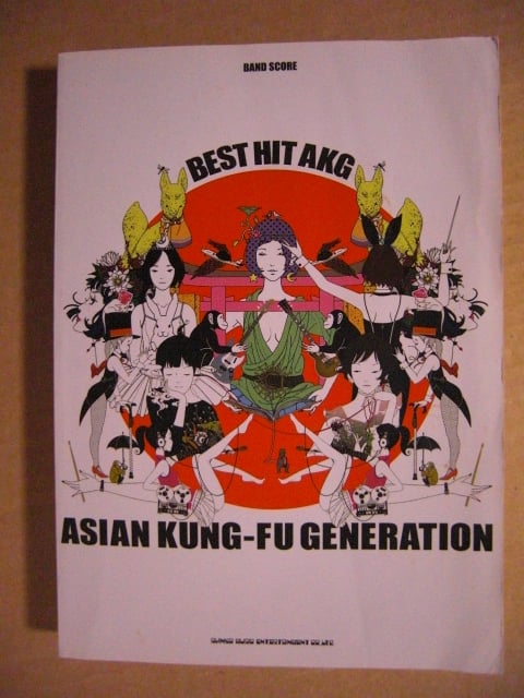 非売品1円～ ASIAN KUNG-FU GENERATION B2 ポスター 君繋