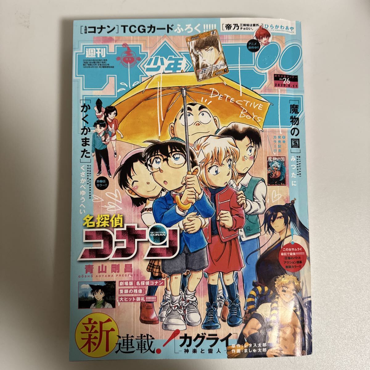 直近30日の本、雑誌 > 雑誌 > 漫画､コミック > 男性コミック誌 > 少年 