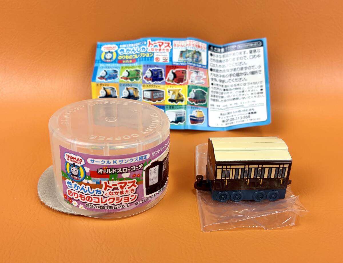 きかんしゃトーマスとなかまたちのりものコレクション サークルK