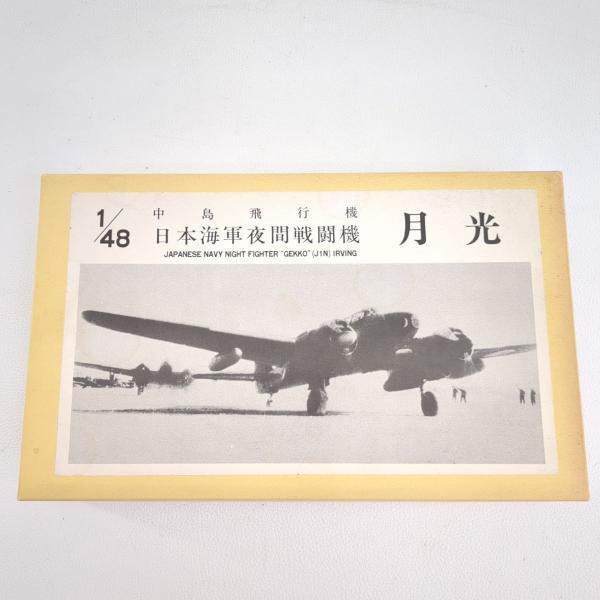 ラクーンモデル 1/72 川崎重工業 航空自衛隊 中型輸送機 川崎 C-1 未組立 レジンキット 現状品 JASDF 1⁄72 川崎重工業 航空自衛隊 C-1 戦術輸送機 レジンキット |