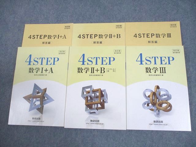 【美品】長岡の教科書 3冊セット　数学 I+A II+B 数学Ⅲ 美品】長岡の教科書 3冊セット 数学 I+A II+B 数学Ⅲ 美品】長岡の