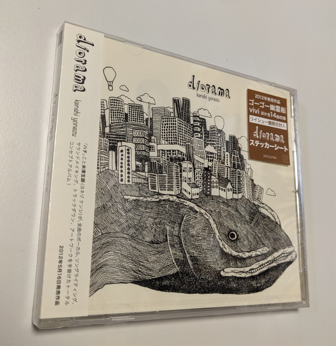 サイン入り】 米津玄師 CD diorama(DVD付)の落札情報詳細 - Yahoo