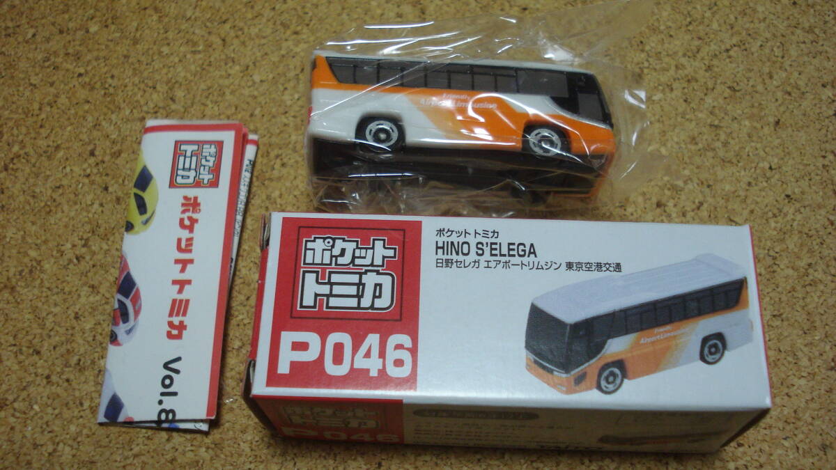 KYOSHO 京商 1/80 ラジコン R/C BUS 東京空港交通 エアポートリムジン