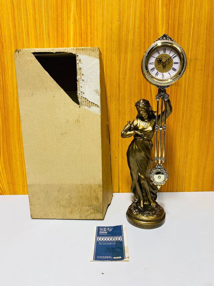 CITIZEN 創園の女神 シチズン 置時計 4RP613 振り子時計