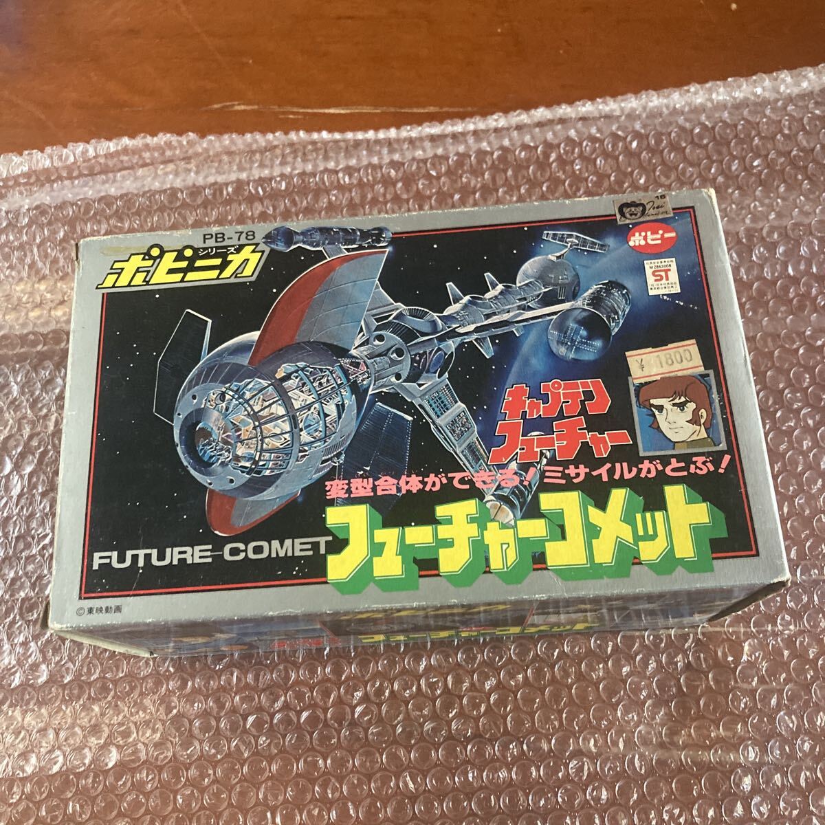 当時もの POPY ポピー ポピニカ キャプテンフューチャー フューチャー