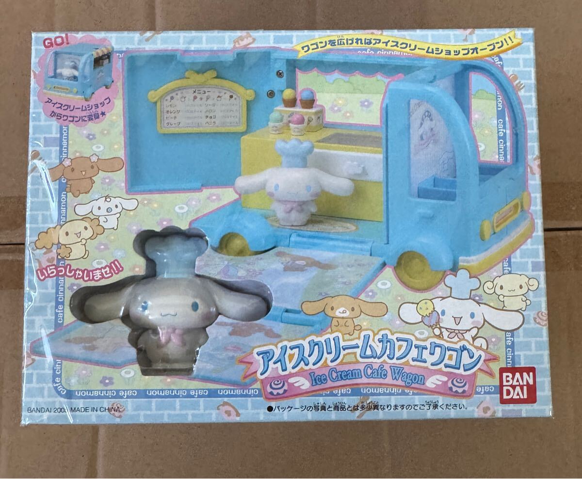 送料無料】シナモロール カフェシナモン アイスクリームカフェワゴン