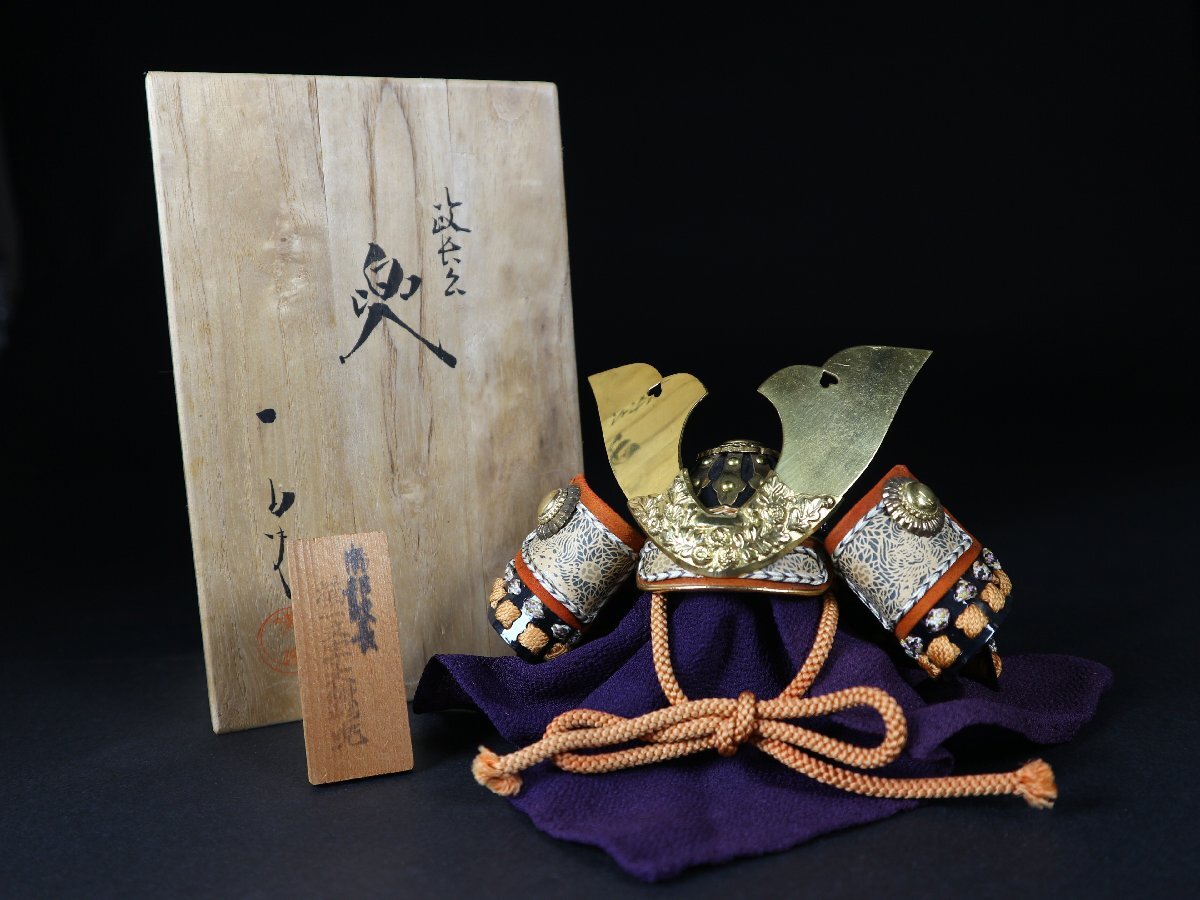 武将 ミニチュア 兜 源義経 長鍬形獅子前立兜 加藤一冑作 箱なしの落札