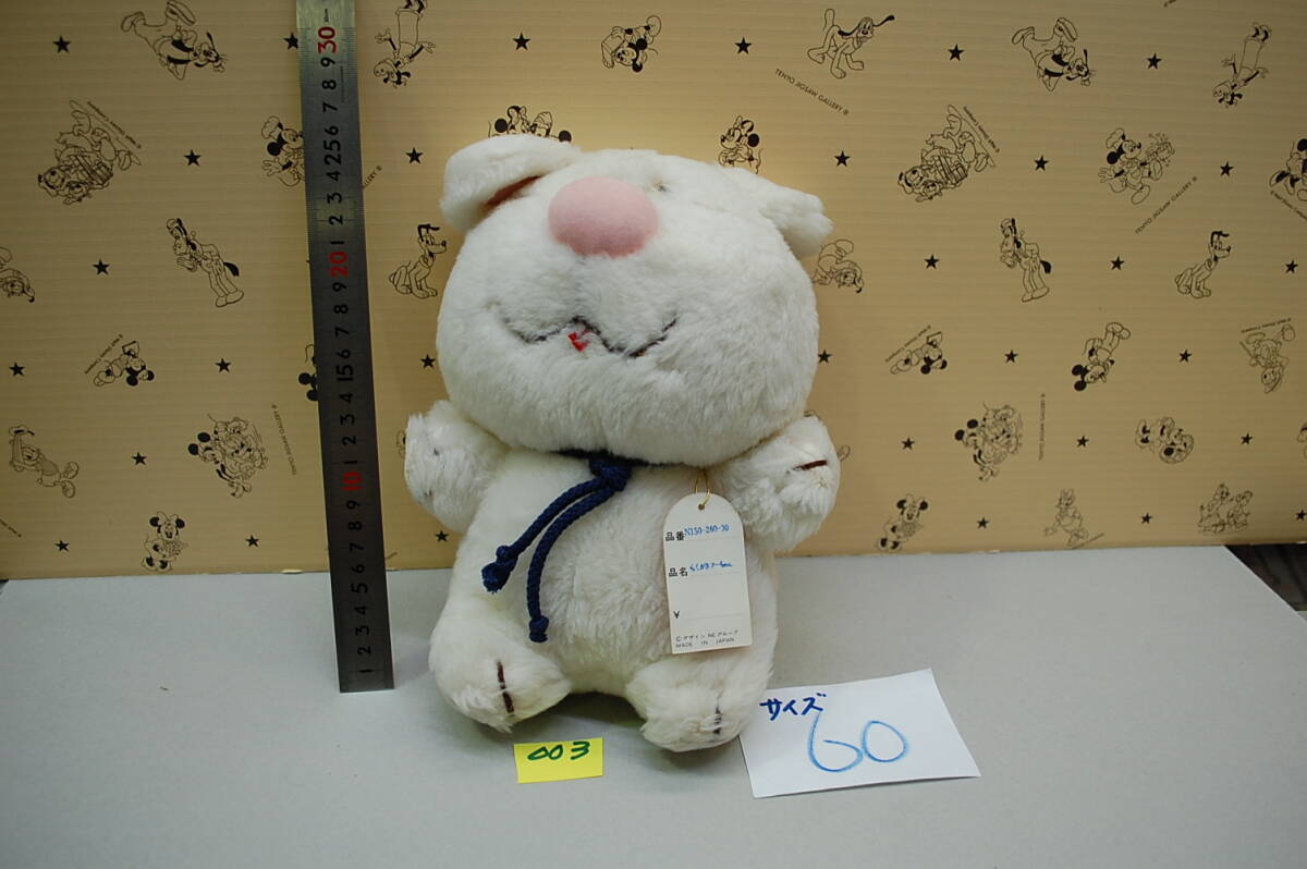 02973 501-330 フーちゃん うちわ扇たぬき ぬいぐるみ 狸 タヌキ