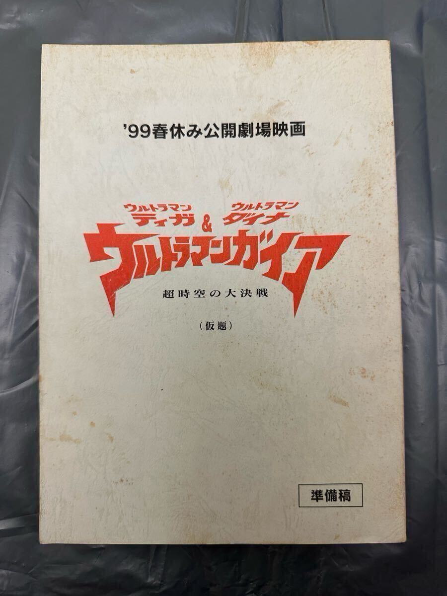 SP2 カード ミドリカワ・マイ スーパーGUTS隊員 カードダス