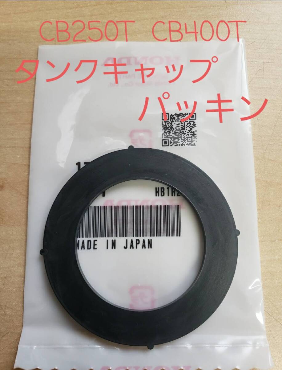 ホーク2 バブ ヤカンタンク たぬきライン ガソリンタンク 純正タンク