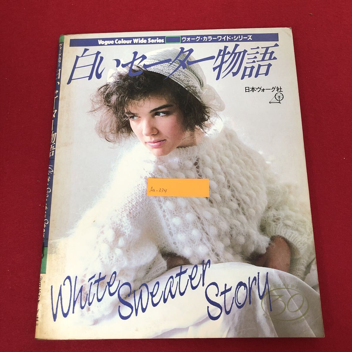 機械あみ上達101のポイント(全10冊）-絵を見てわかる 独習シリーズ