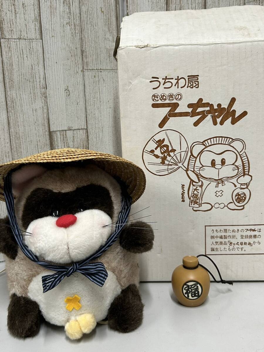 02973 501-330 フーちゃん うちわ扇たぬき ぬいぐるみ 狸 タヌキ 団扇