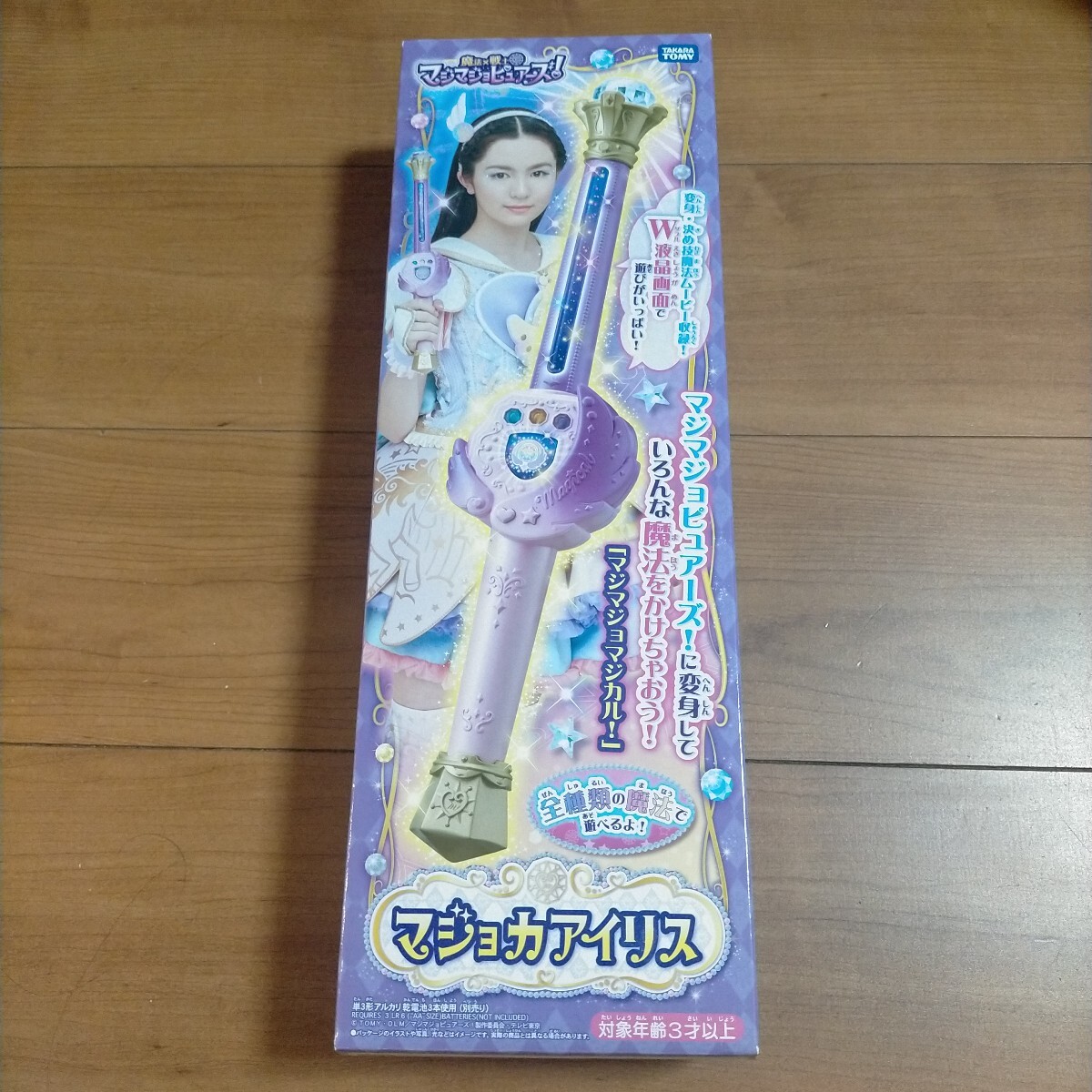 マジマジョピュアーズ おもちゃ 大量 美品 マジョカパレット マジョ