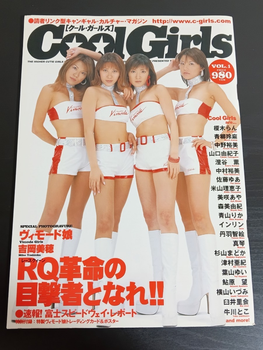 中古】吉岡美穂RQ写真集/刺激なロマンス/インリン他/2001年/送料tの