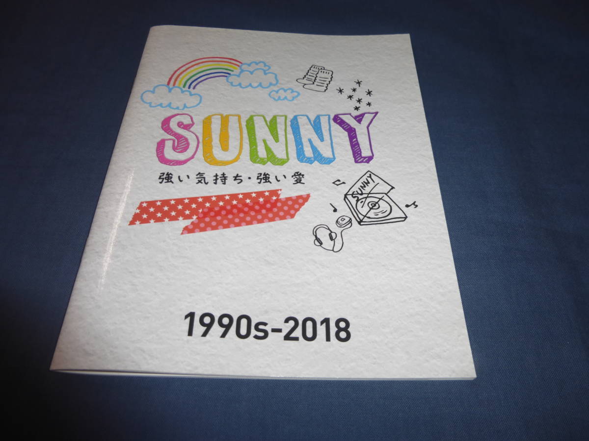 映画　SUNNY 強い気持ち・強い愛　非売品プレスシート 新品】プレスシート「SUNNY 強い気持ち：強い愛」篠原涼子/広瀬すず