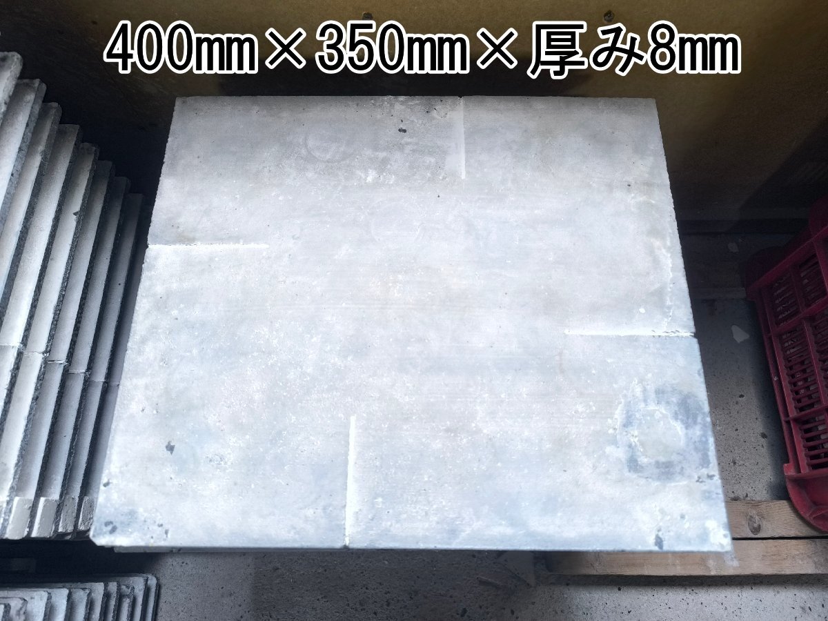 傷や汚れあり】【4枚セット】SIC棚板 中古 陶芸 サイズ約400mm×350mm