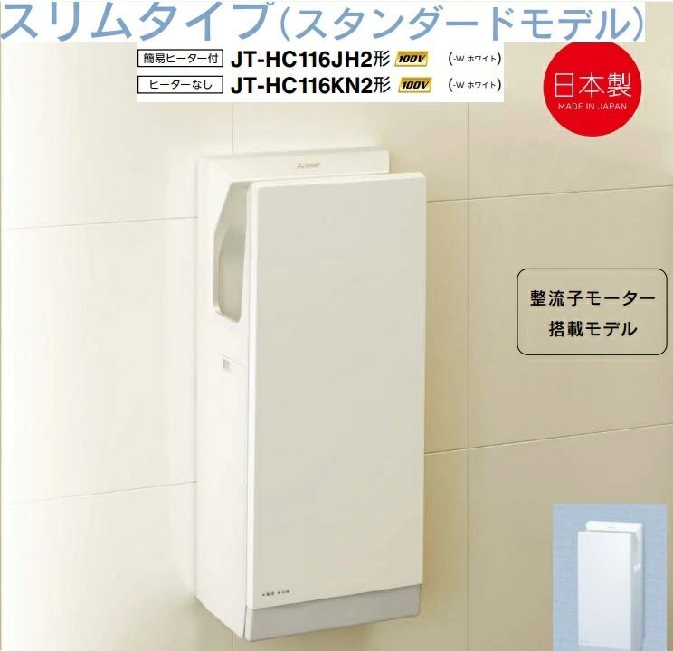 ハンドドライヤー LIXIL INAX スピードジェット KS551-B ハンドドライヤー LIXIL INAX スピードジェット KS551-B 【公式通販】