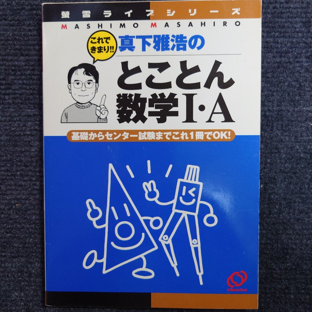 【希少】駿台　英語構文S 演習プリント 板書 セット　佐藤雅史【佐藤雅史】 駿台 英語構文S 佐藤雅史 駿台 河合塾 鉄緑会 代ゼミ Z会 ベネッセ SEG
