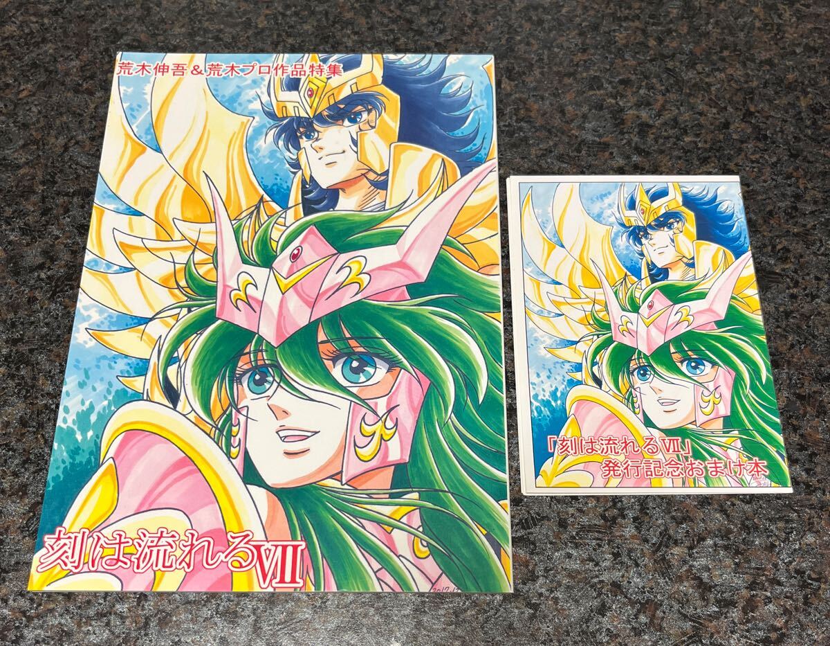 聖闘士星矢 カラーイラスト集 COLORS4 ザルツウェルツ 【価格交渉可】 聖闘士星矢 カラーイラスト集 COLORS4 ザルツウェルツ 【価格交渉可