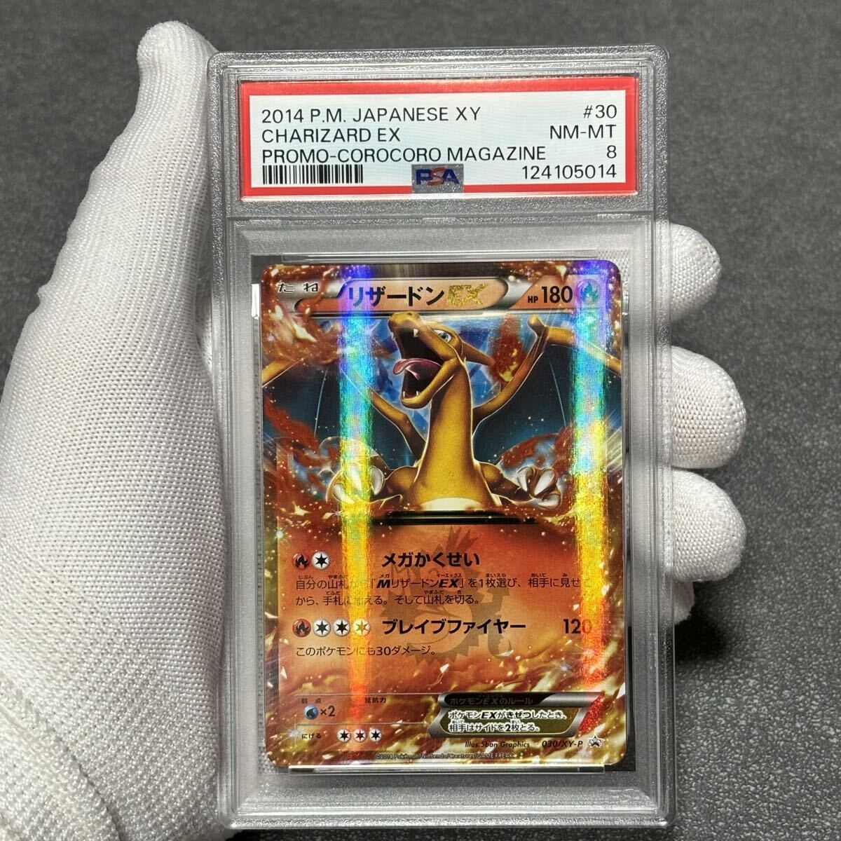 ポケモンカード 悪リザードン ex [構築済みデッキ] スリーブ付き