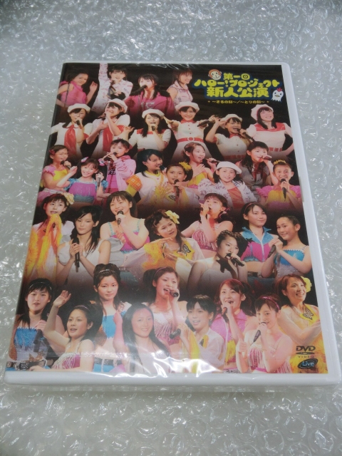 ○ハロプロエッグ新人公演11月 2008年 パンフレット 譜久村聖和田彩花