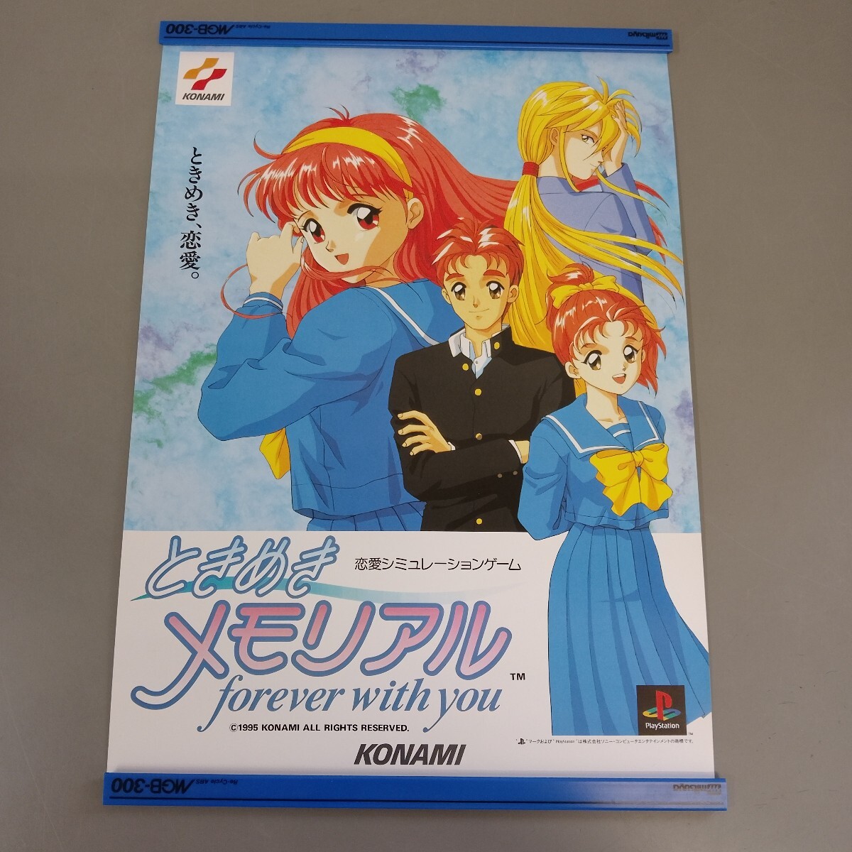 中古】ときめきメモリアル ときメモ 館林見晴 B2ポスター (1Y07006)の