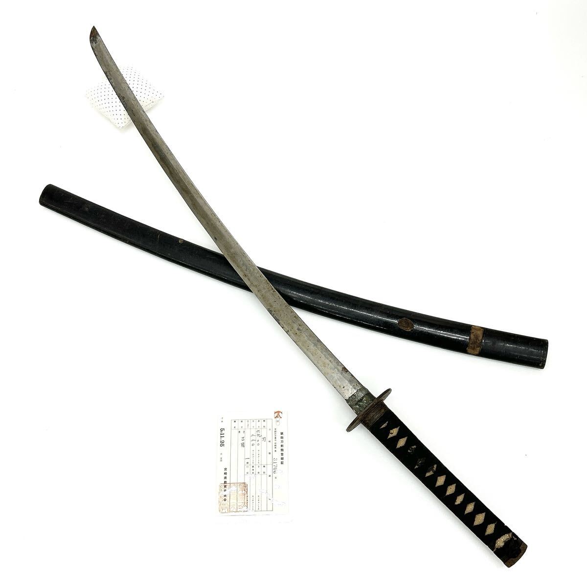 古刀　刀　のたれ刃　拵え付き！