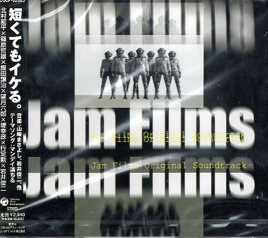新品同様☆パンフ[Jam Films]広末涼子/綾瀬はるか ブルマ/妻夫木聡
