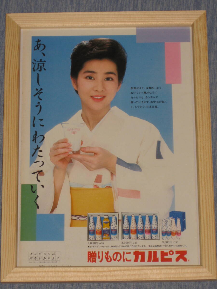希少 吉永小百合 カルピス タペストリー 店頭用 非売品 昭和 レトロ Yahoo!オークション - 吉永小百合 カルピス タペストリー 店頭用 100c