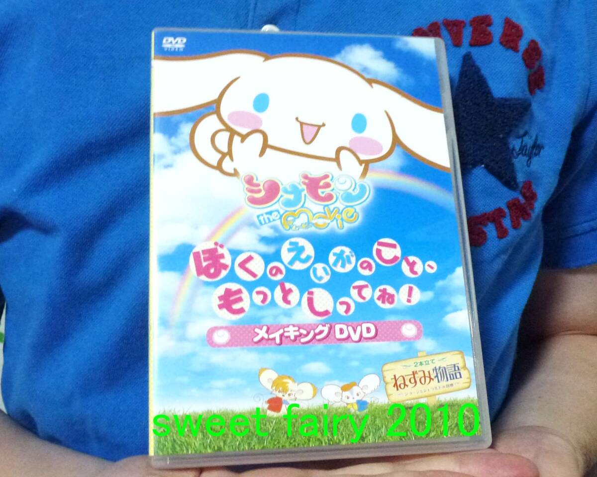 中古】DVD しつけにチャレンジ シナモンのげんきにおでかけ シナモン