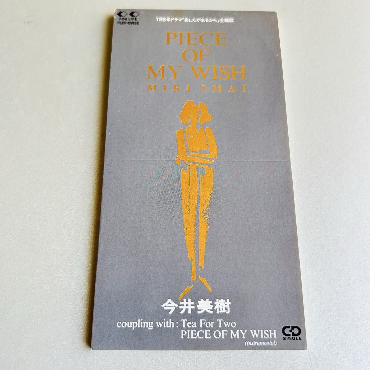 □今井美樹□直筆サイン入り□ベスト・アルバム□Ivory III□♪PRIDE