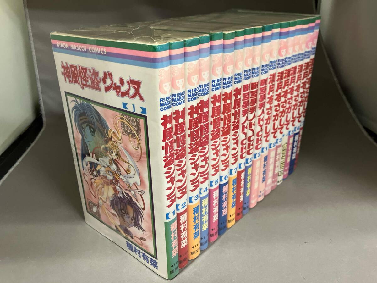 □4点[種村有菜]同人誌☆神風怪盗ジャンヌ,満月をさがして/目黒帝国,薇